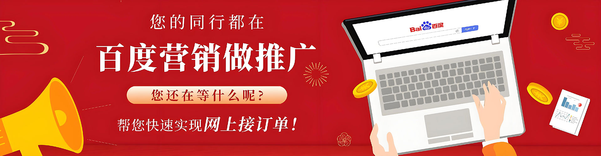金塔竞价推广开户